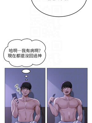 網紅女老師 12-13話_12_05_idqv