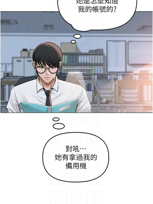 網紅女老師 12-13話_12_09_jjwq