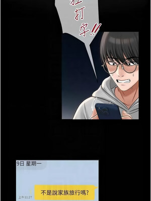 網紅女老師 12-13話_13_05_vgai