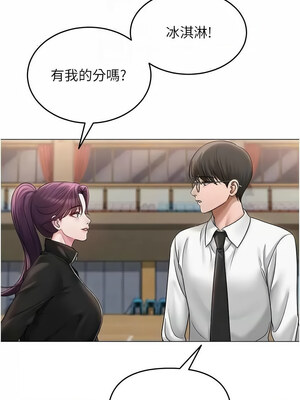 網紅女老師 12-13話_13_11_bpnu