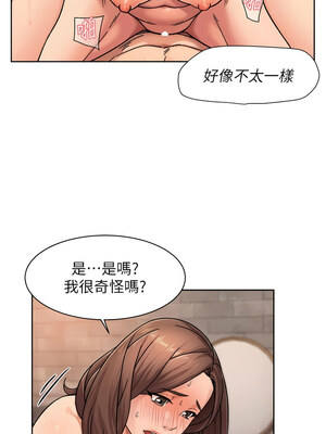 深層潔淨達人 28-29話_28_7_ttug