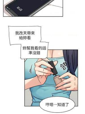 深層潔淨達人 28-29話_29_2_xlcw