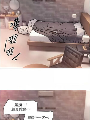 深層潔淨達人 28-29話_29_8_jspd