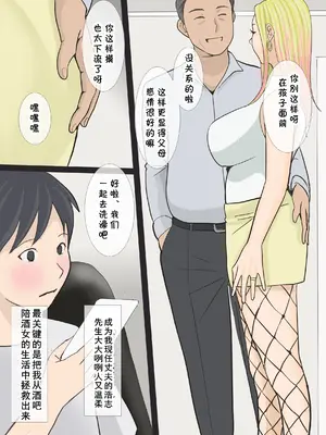 [アメトユキ] そのギャルママは交尾する [cqxl自己汉化]_05