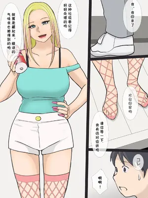 [アメトユキ] そのギャルママは交尾する [cqxl自己汉化]_06