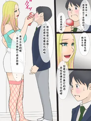 [アメトユキ] そのギャルママは交尾する [cqxl自己汉化]_07