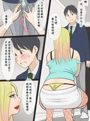 [アメトユキ] そのギャルママは交尾する [cqxl自己汉化]_08