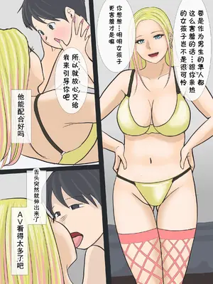 [アメトユキ] そのギャルママは交尾する [cqxl自己汉化]_13