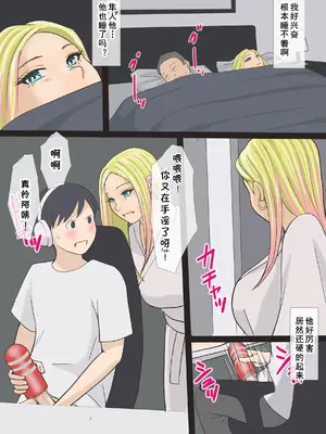 [アメトユキ] そのギャルママは交尾する [cqxl自己汉化]_29