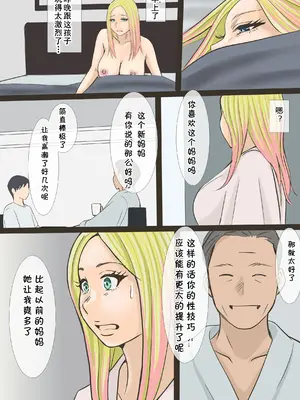 [アメトユキ] そのギャルママは交尾する [cqxl自己汉化]_39