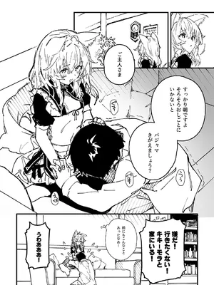 (コミティア151) [ドットエイト (さわやか鮫肌)] けもみみメイドが家にいる 202502_03