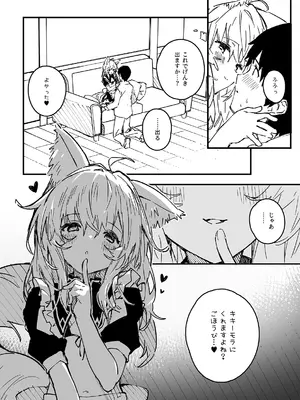 (コミティア151) [ドットエイト (さわやか鮫肌)] けもみみメイドが家にいる 202502_05