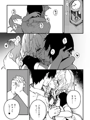 (コミティア151) [ドットエイト (さわやか鮫肌)] けもみみメイドが家にいる 202502_06