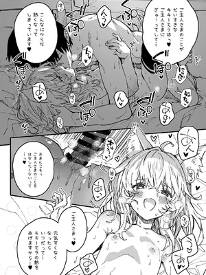 (コミティア151) [ドットエイト (さわやか鮫肌)] けもみみメイドが家にいる 202502_15