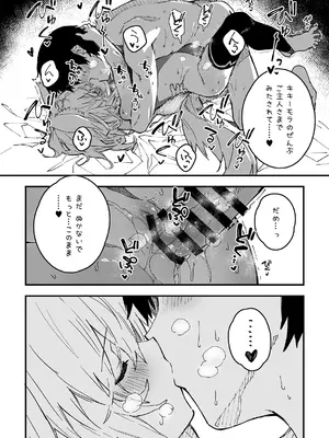 (コミティア151) [ドットエイト (さわやか鮫肌)] けもみみメイドが家にいる 202502_17