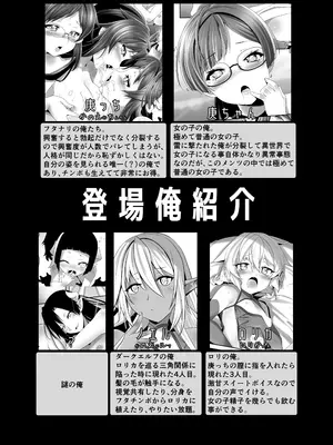 [gallery walhalla (庚)] 俺が分裂して異世界でTSする話 10 [DL版]_04