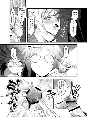 [gallery walhalla (庚)] 俺が分裂して異世界でTSする話 10 [DL版]_08