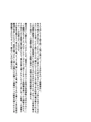 [gallery walhalla (庚)] 俺が分裂して異世界でTSする話 10 [DL版]_21