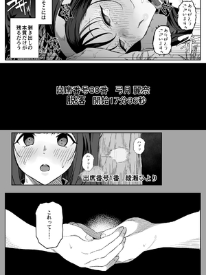 上位存在がいる僕の田舎～女狩詣編～_05