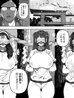 上位存在がいる僕の田舎～女狩詣編～_06