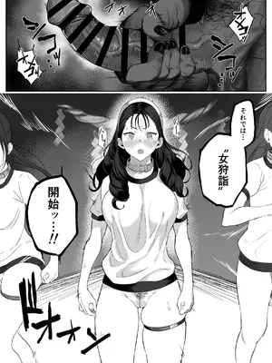 上位存在がいる僕の田舎～女狩詣編～_09