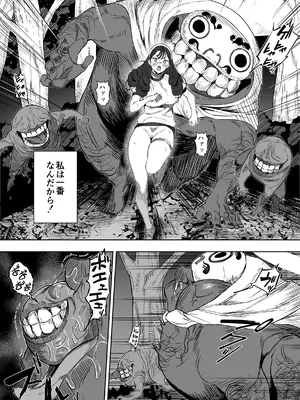 上位存在がいる僕の田舎～女狩詣編～_11