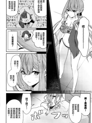 (C105)[macalogy (あましろ澪)]トリ子とどきどきデート日和 (Fate／Grand Order) [禁漫漢化組]_03