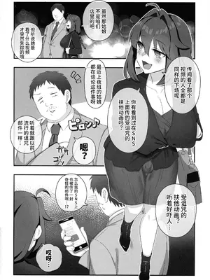 (C105) [稲荷もち (稲荷もち)] ふたなりの怪談 サダメノコク [中国翻訳]_04