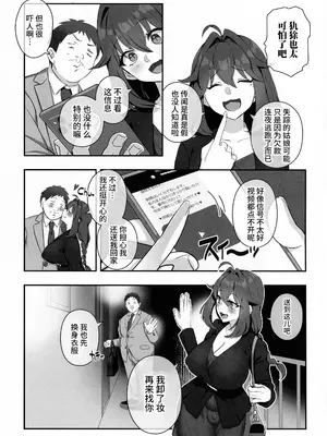 (C105) [稲荷もち (稲荷もち)] ふたなりの怪談 サダメノコク [中国翻訳]_07