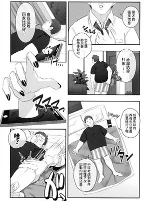 (C105) [稲荷もち (稲荷もち)] ふたなりの怪談 サダメノコク [中国翻訳]_08