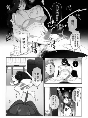 (C105) [稲荷もち (稲荷もち)] ふたなりの怪談 サダメノコク [中国翻訳]_14