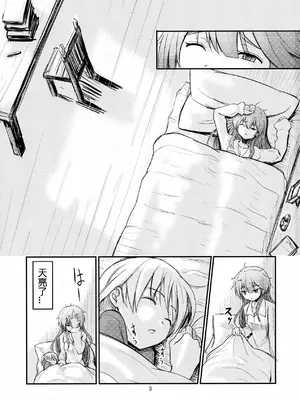 (COMIC1☆7) [crossray (大森誠)] 助手さんは性欲に逆らえません (人類は衰退しました) [110836iz翻譯]_03