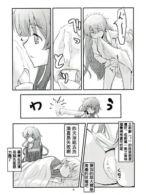 (COMIC1☆7) [crossray (大森誠)] 助手さんは性欲に逆らえません (人類は衰退しました) [110836iz翻譯]_05