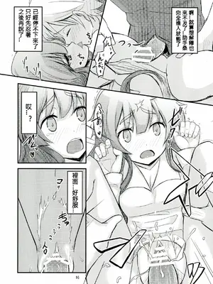 (COMIC1☆7) [crossray (大森誠)] 助手さんは性欲に逆らえません (人類は衰退しました) [110836iz翻譯]_16