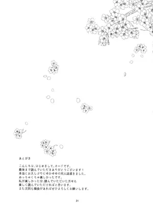 (例大祭22) [Drink it! (オード)] こんなご褒美はあり？ なし？ (東方Project) [nonothird个人汉化]_20