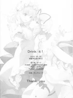 (例大祭22) [Drink it! (オード)] こんなご褒美はあり？ なし？ (東方Project) [nonothird个人汉化]_21