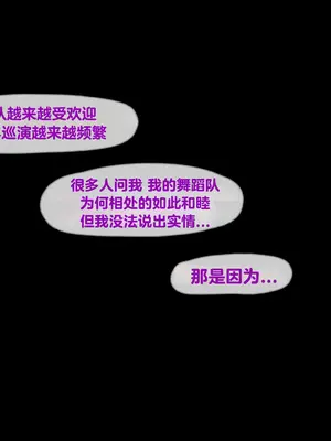 [Firolian] LeagueNTR #9 - The Dancer Part 2 （tl个人汉化）_002