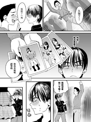 [Sister Mytory (右の人みつる)]マゾは推せ！～マゾファンだらけのアイドル様～ [中国翻訳]_06