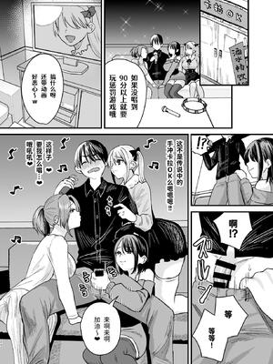 [Sister Mytory (右の人みつる)]マゾは推せ！～マゾファンだらけのアイドル様～ [中国翻訳]_23