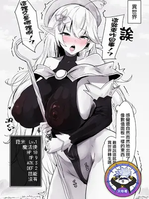 [T・ランドルト] lmyの異世界転生 [天帝哥個人漢化]
