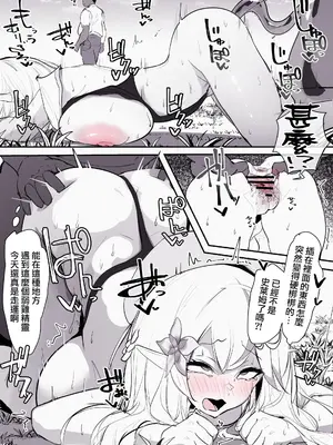 [T・ランドルト] lmyの異世界転生 [天帝哥個人漢化]_7