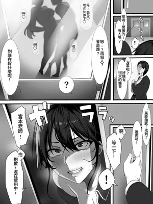 [yesman] 女教師は絶倫交尾でメスになる (1) [Amerins漢化] [DL版]_19