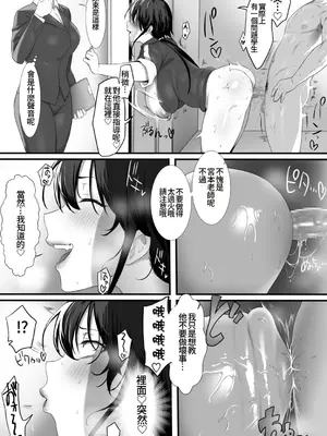 [yesman] 女教師は絶倫交尾でメスになる (1) [Amerins漢化] [DL版]_20