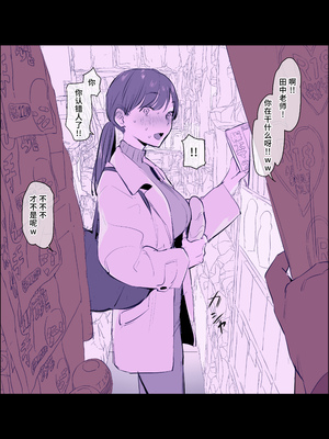 [ぽりうれたん] 生活圏から離れたド〇キで大人の玩具を物色する姿をヤンチャな生徒に見られてしまう先生 [不咕鸟汉化组]_2