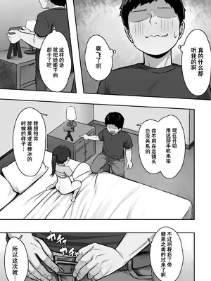 [もるたまご (もるた)] 一人前になるためにっ!｜为了能够独当一面！ [白杨汉化组]_05