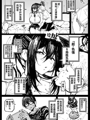 [アヘ丸] ６番勝負ツバキ① [魔biu个人汉化]