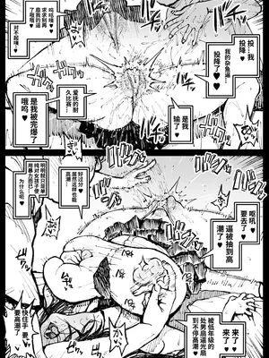 [アヘ丸] ６番勝負ツバキ① [魔biu个人汉化]_4