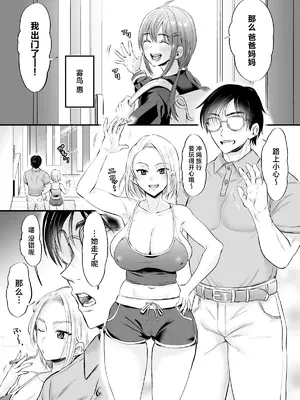[ヌンポコジン (館いやし)] セックスレス14年 久々ヤッたらスゴかった [中国翻訳]_03