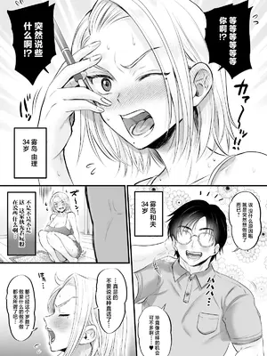[ヌンポコジン (館いやし)] セックスレス14年 久々ヤッたらスゴかった [中国翻訳]_05