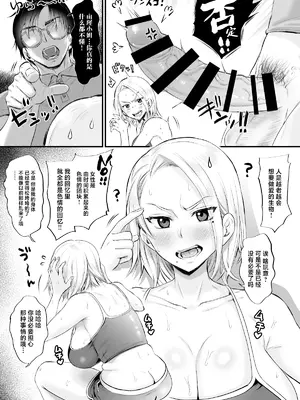 [ヌンポコジン (館いやし)] セックスレス14年 久々ヤッたらスゴかった [中国翻訳]_06